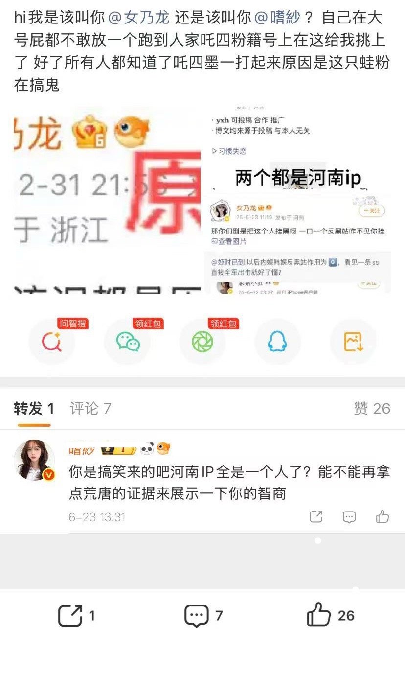我笑的不行啊，李霞芬丝挑吒4和墨1被发现后blackpink：变脸前：ip一样就