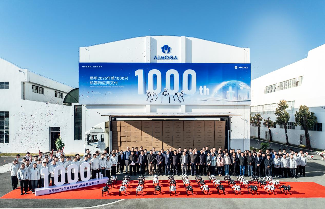 奇瑞墨甲机器人2025年第1000只机器狗正式应用