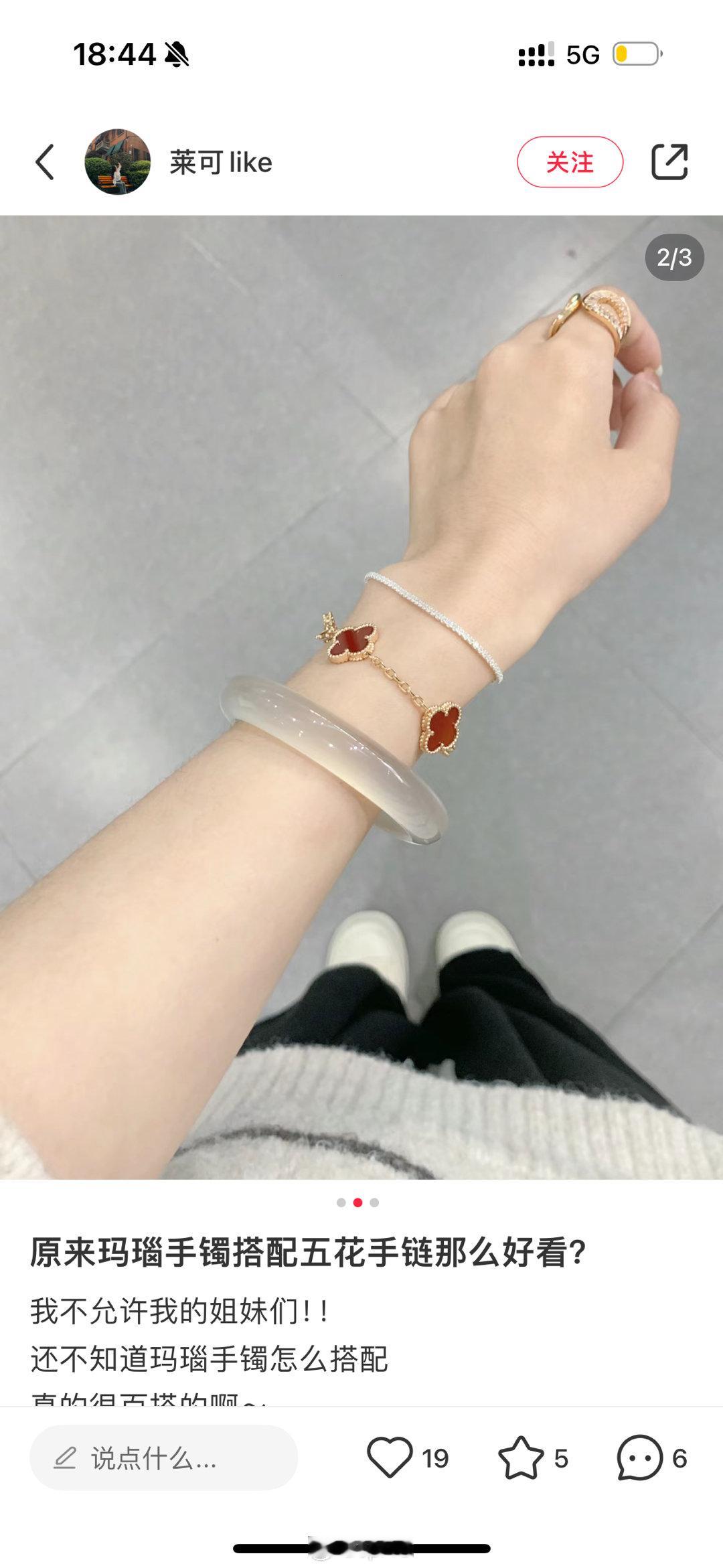 我在不同阶段真的会爱上不同的事物 ，以前觉得上了年纪的人才戴玉镯 现在迫切想拿下