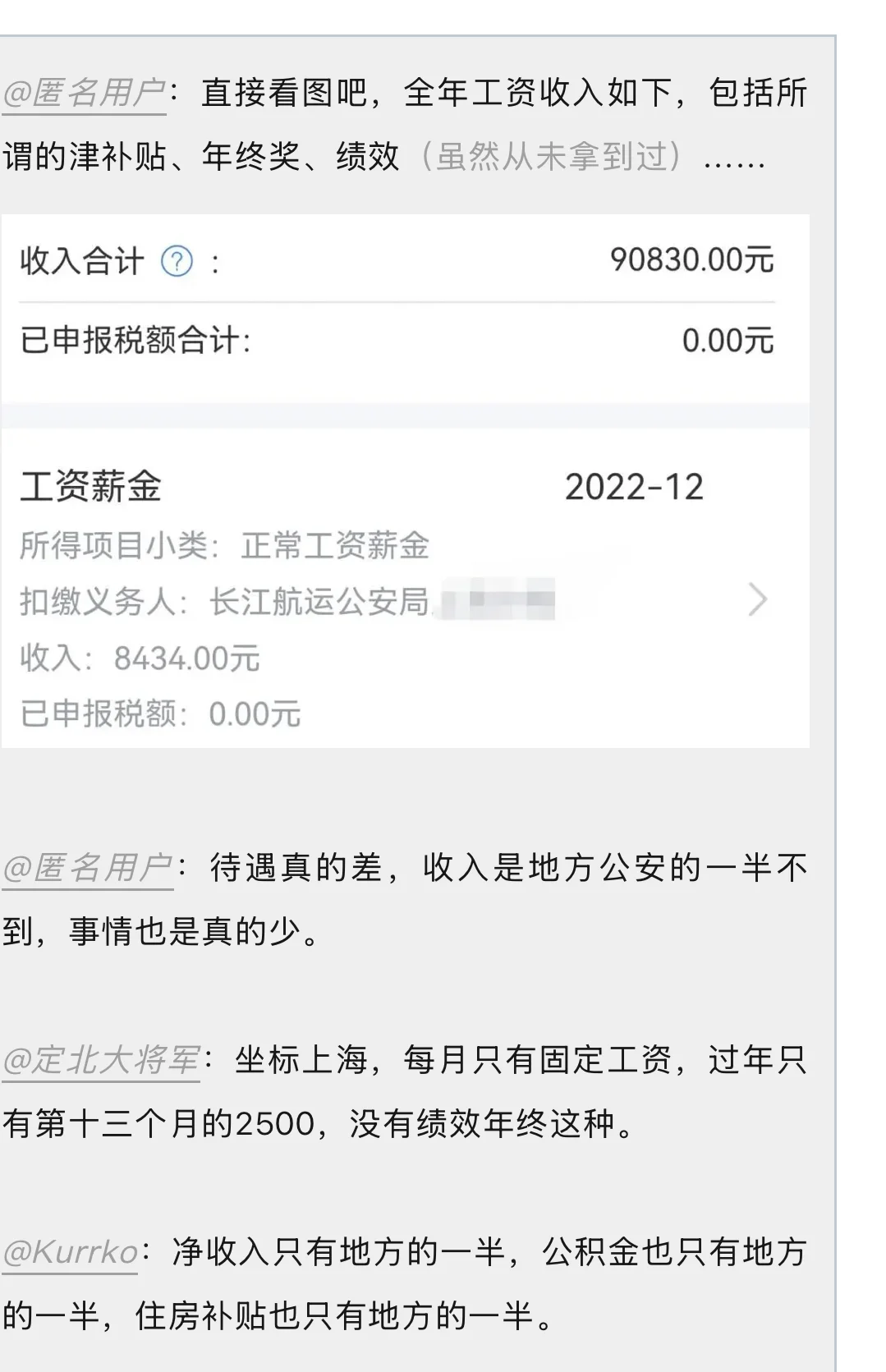 长江航运的岗位“争议”比较多？事实真的如此