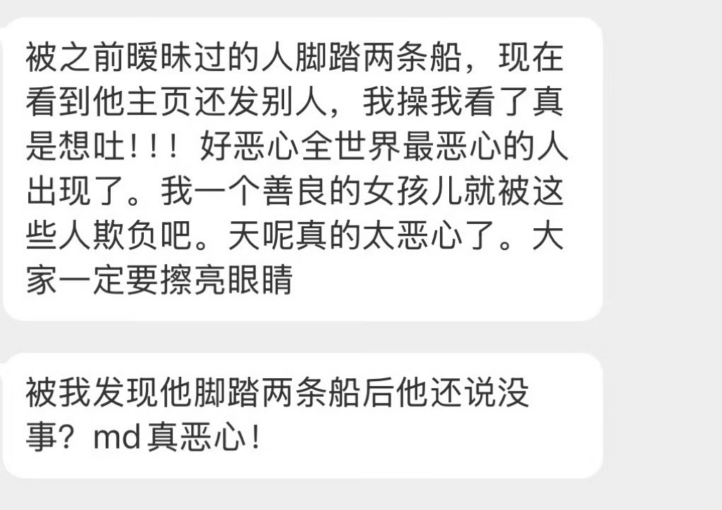 大家一定要擦亮眼睛 