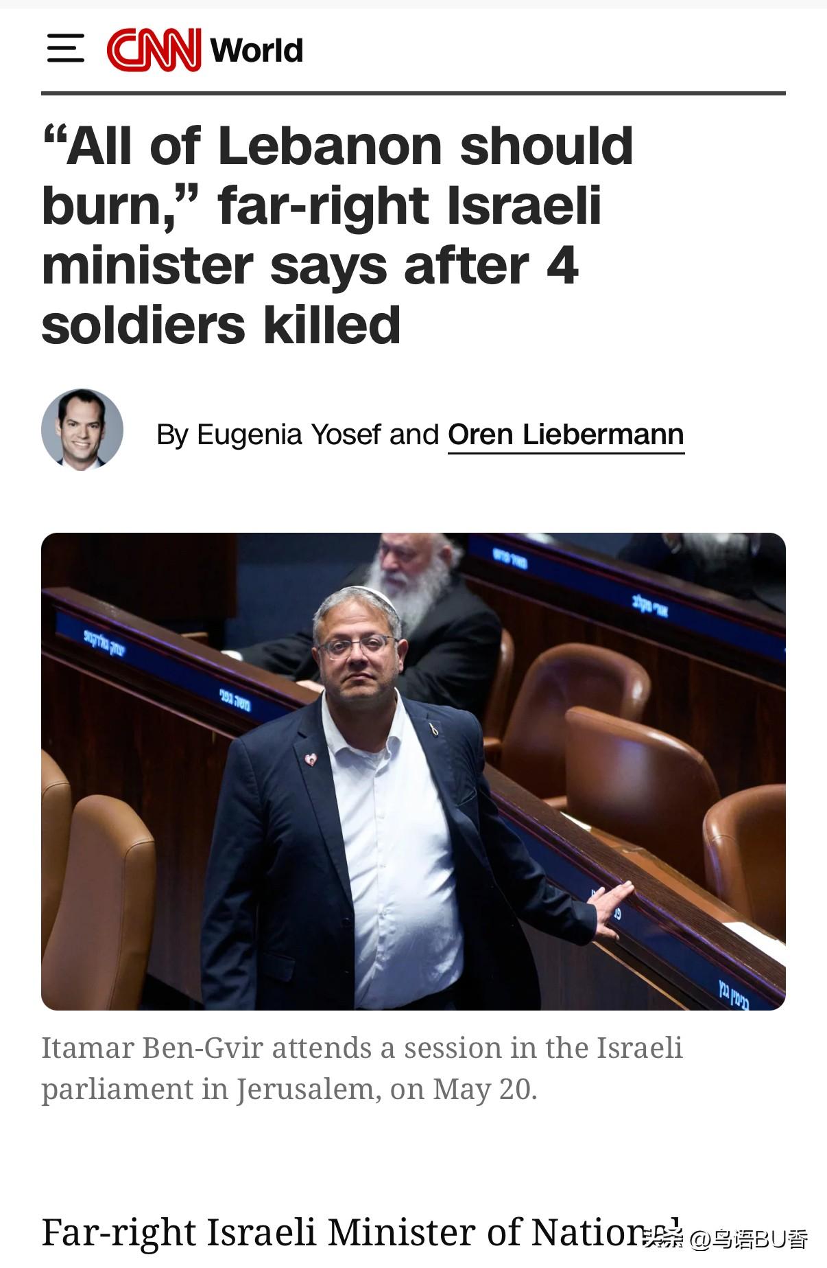 周五凌晨，真主党武装安放爆炸物，炸死四名以军士兵，此事引起以色列极右翼势力的反弹