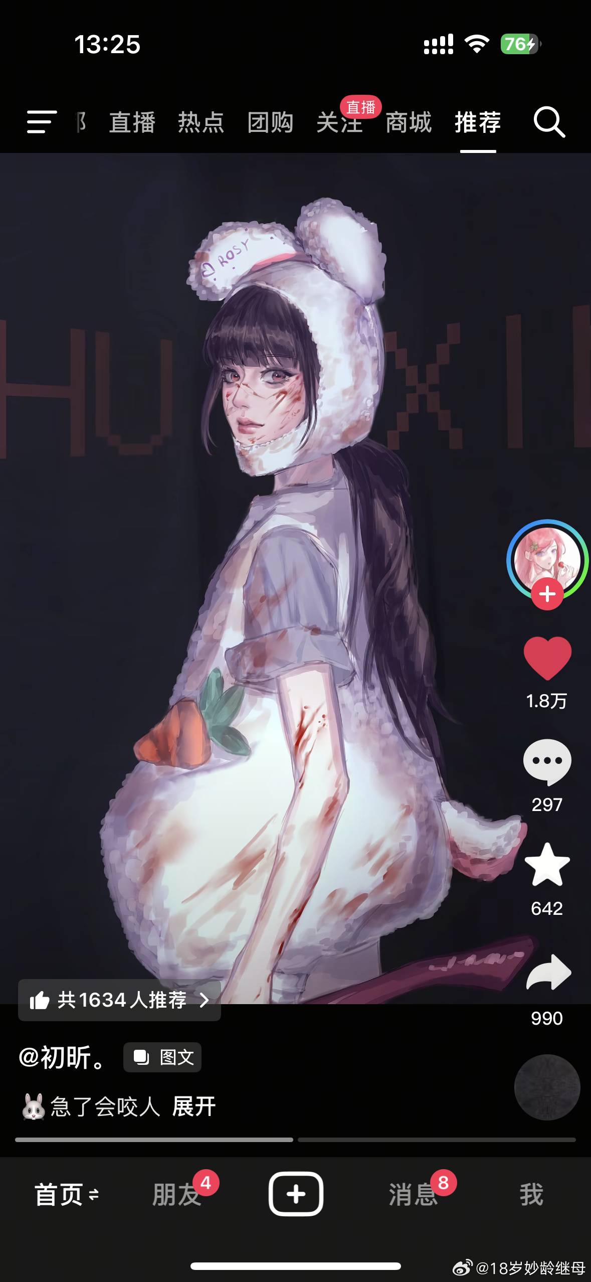 好牛 