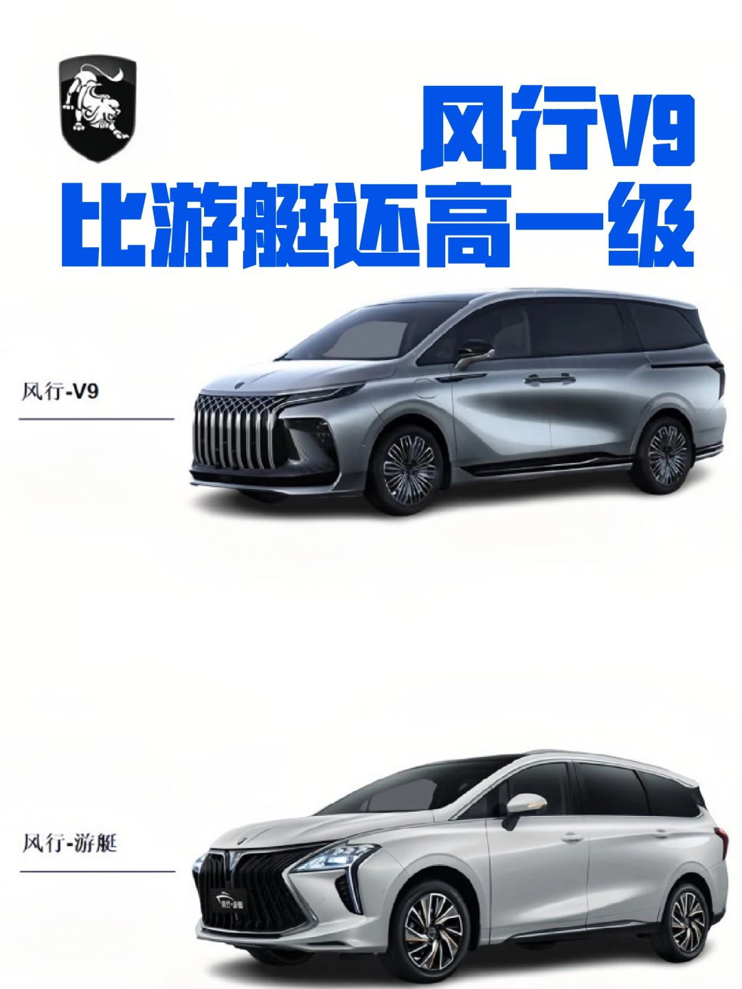 车商扎堆造MPV：风行V9怎样？