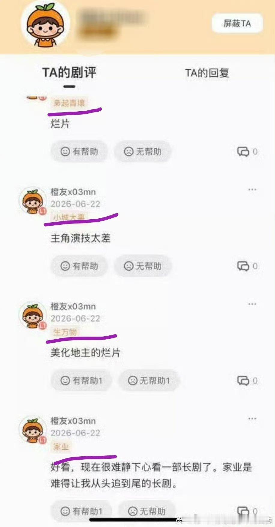 白玉兰官宣启用金橙评分我的天，杨紫粉丝那么快就向赵丽颖、迪丽热巴、杨幂宣战了？话