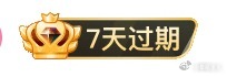 威逼上最痛恨的页面又出现了 