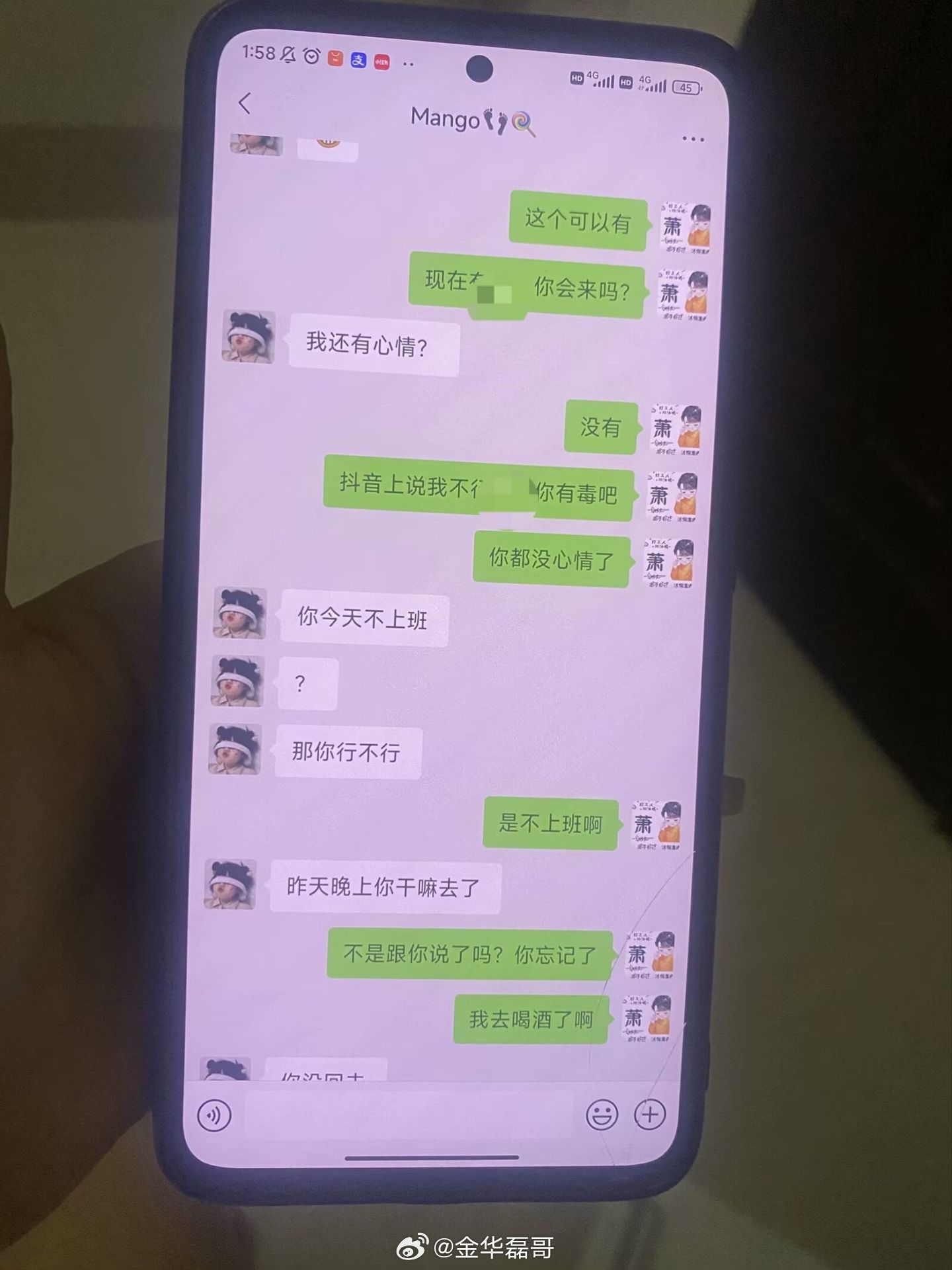 吃瓜🍉女子曝光老公爱上洗脚妹很明显洗脚妹的在图钱 