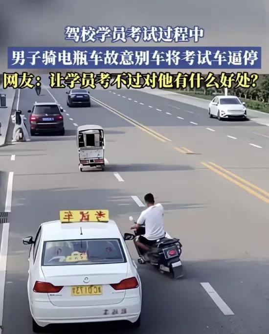 四川自贡科目三考场，一辆顶着"考试车"大字的小车正在路考，一名骑电瓶车的男子毫无