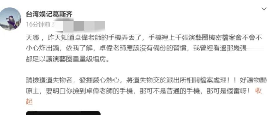 这应该才是今天娱乐圈的大瓜吧！

2月20日下午，知名狗仔葛斯齐在社交平台发文爆