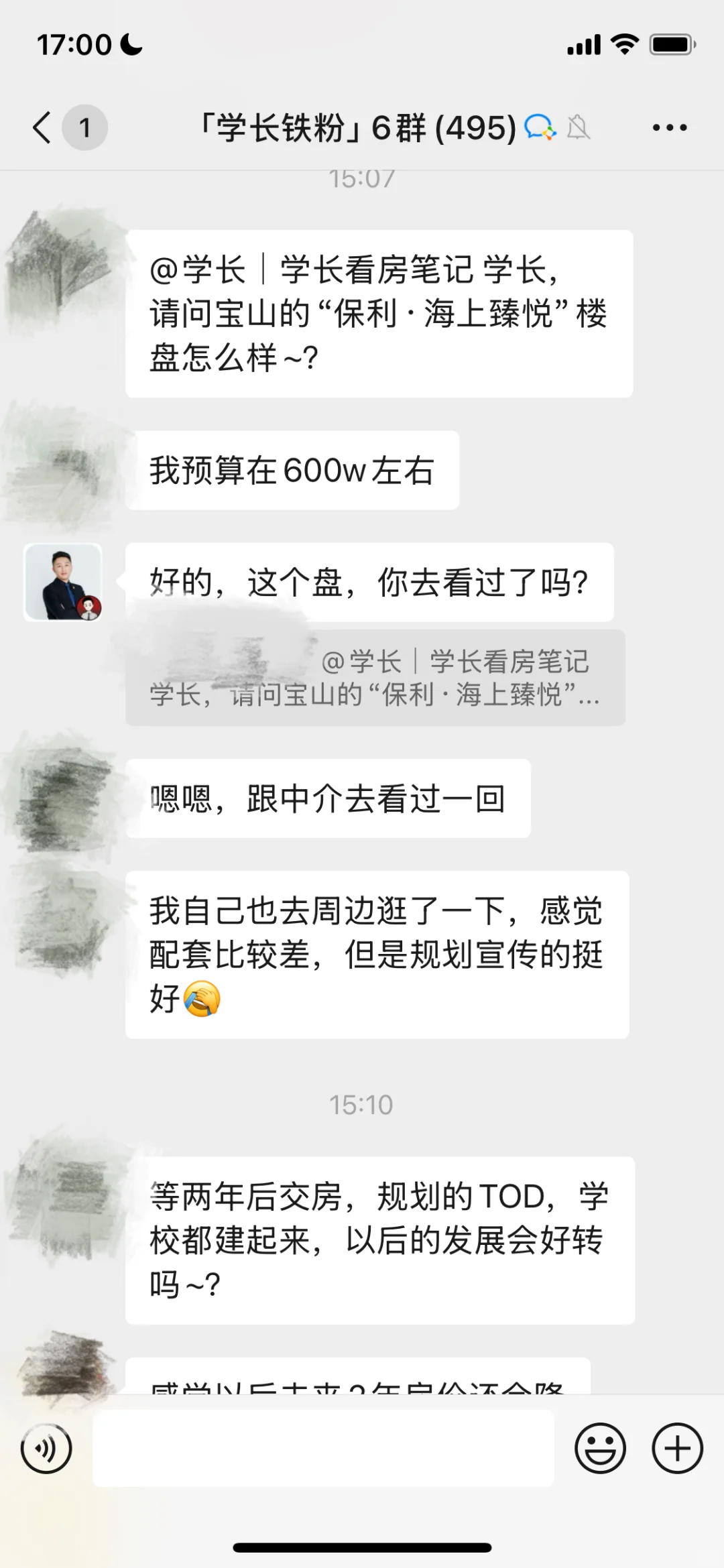 保利海上瑧悦，能不能买？宝山南大有没有发展