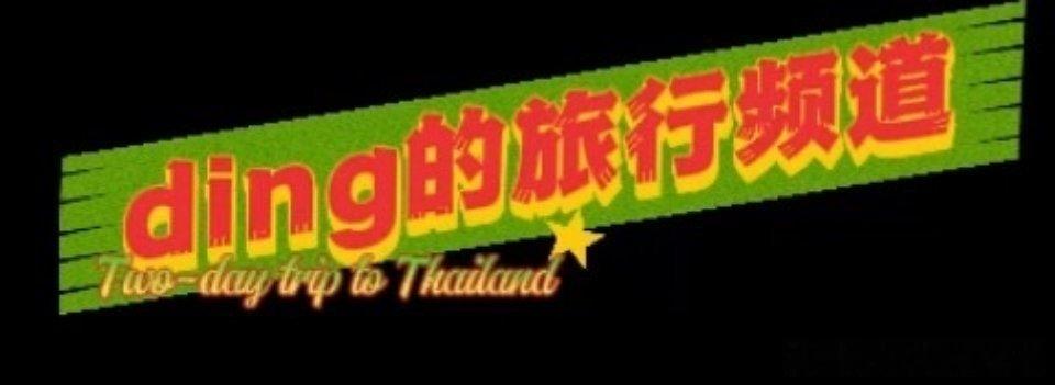 旅行博主多更爱看！还有一个⭐ 