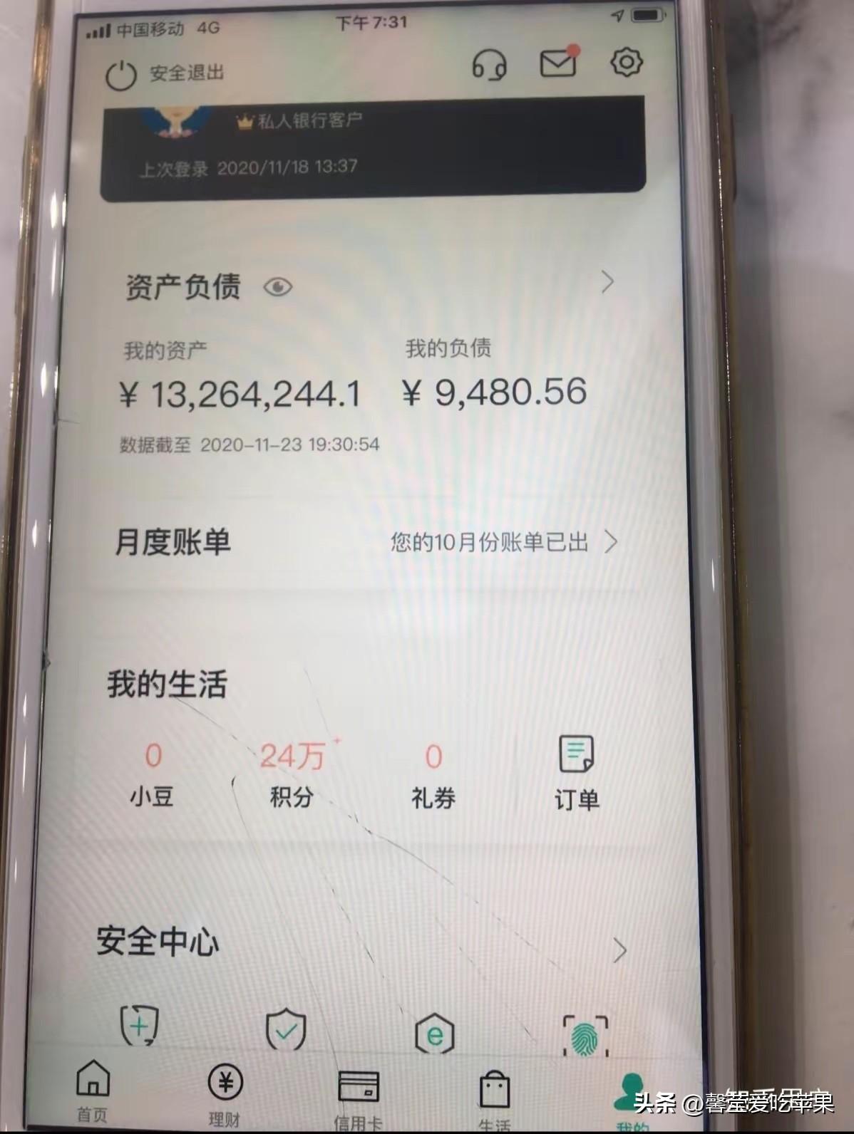 网友这富炫得……我居然无法反驳！