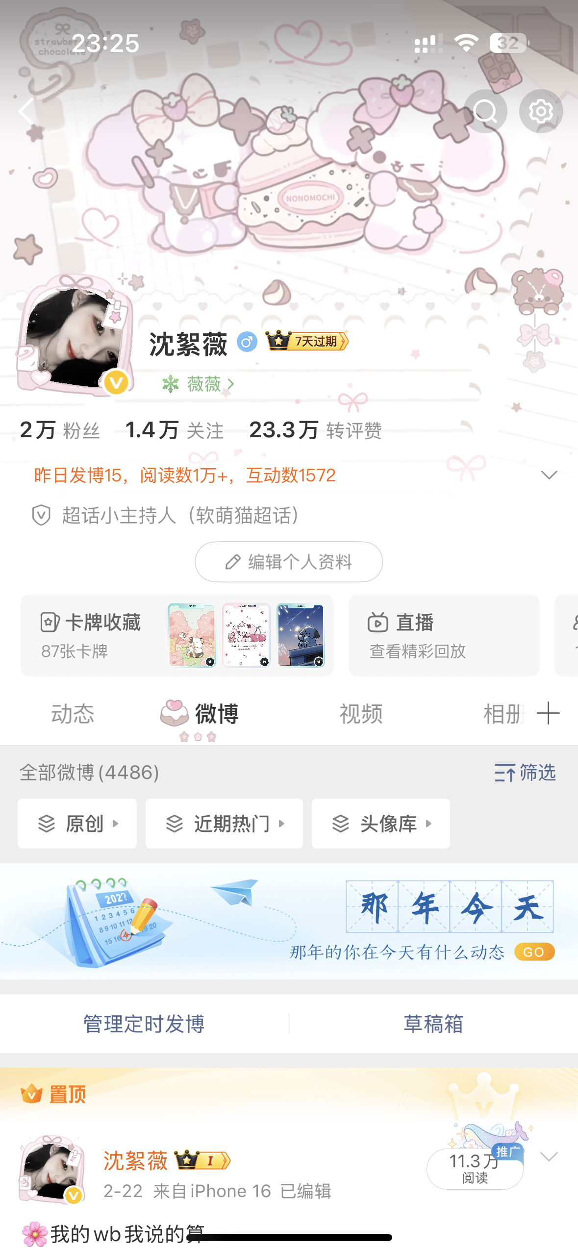 晚安 