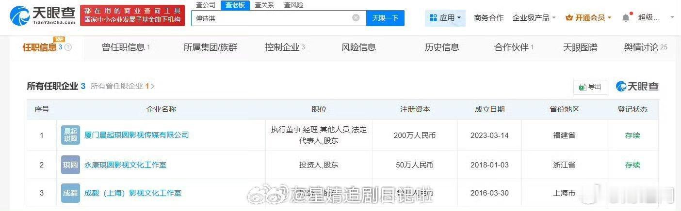 成毅工作室再被前经纪公司起诉成毅人红是非多，被十年前的前经纪公司追着告，这个公司