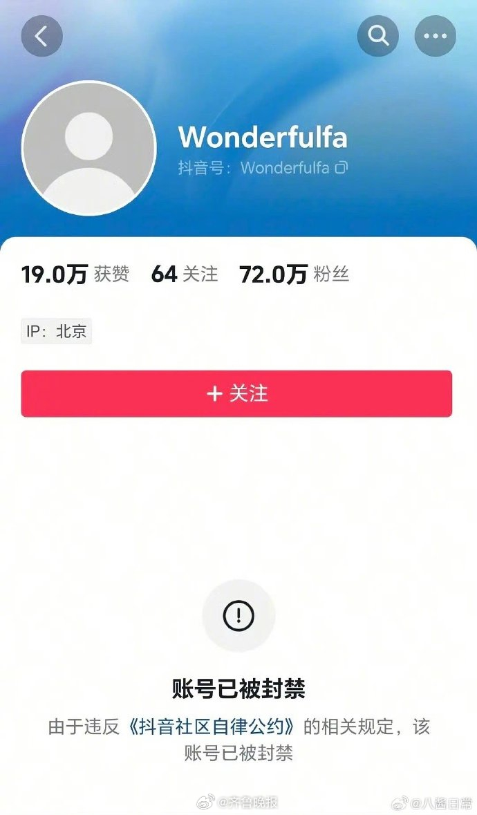 【#娱乐博主王大发账号被封#】有网友发现，知名的娱乐博主和视频博主‌#王大发账号