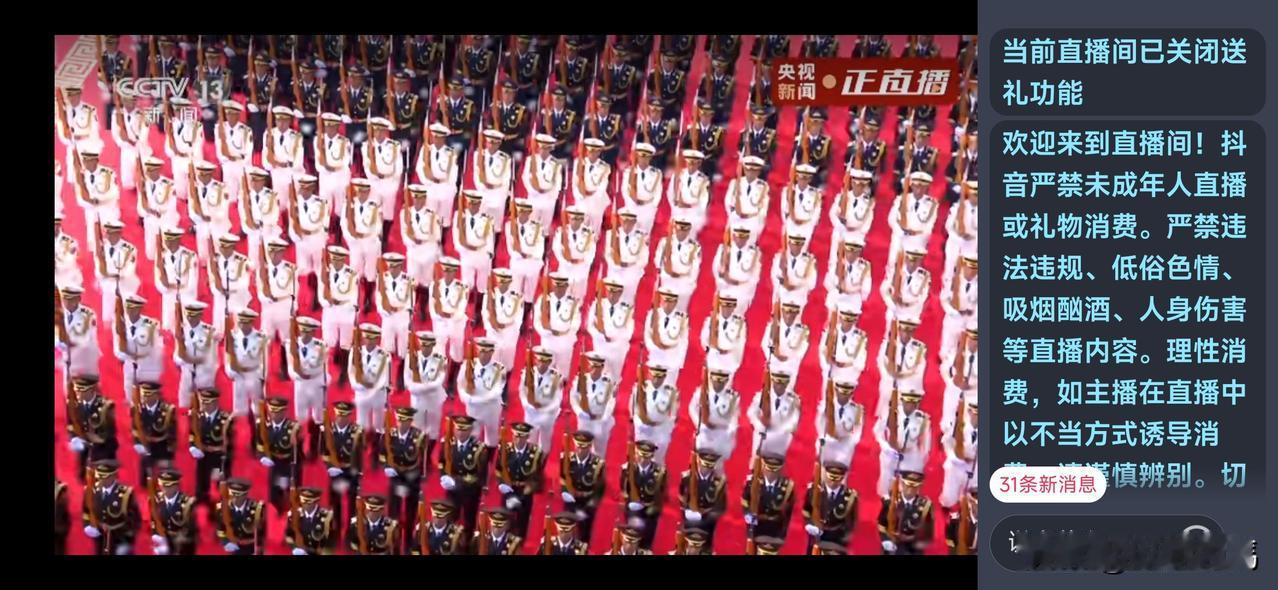 这么盛大的节日，全世界见证我国国富民强的时刻，唯独我缺席了，我被电视缺席了。那电