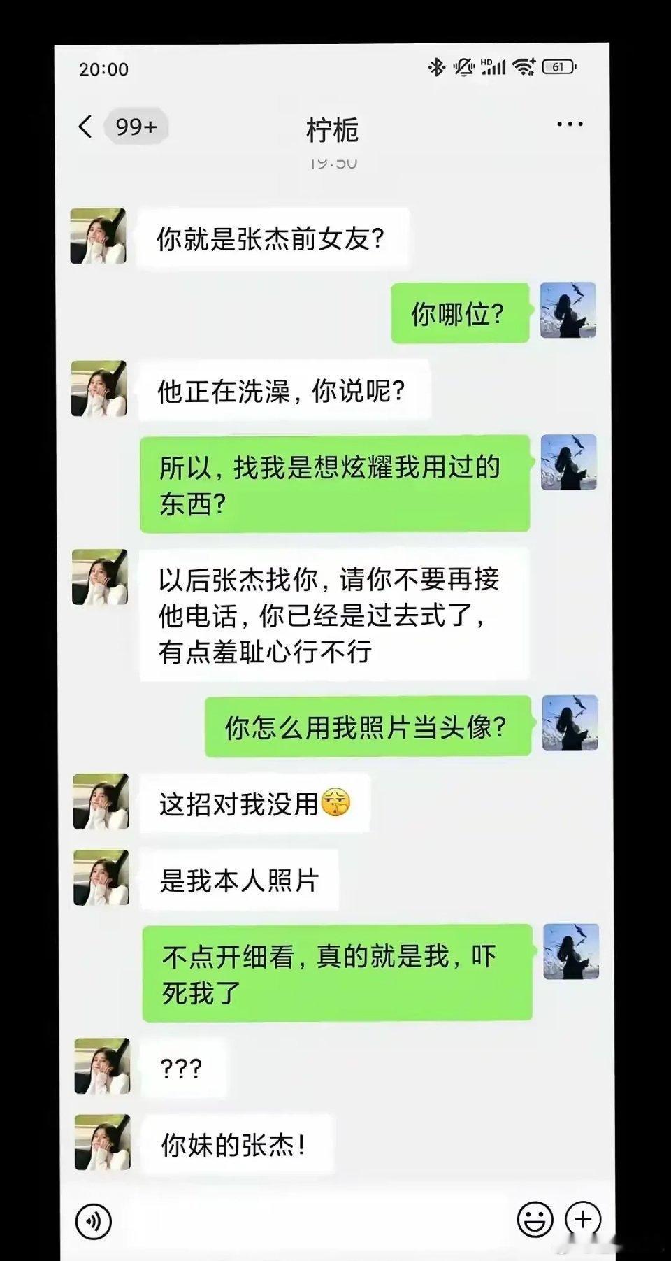 前女友碰上现女友 ​​​