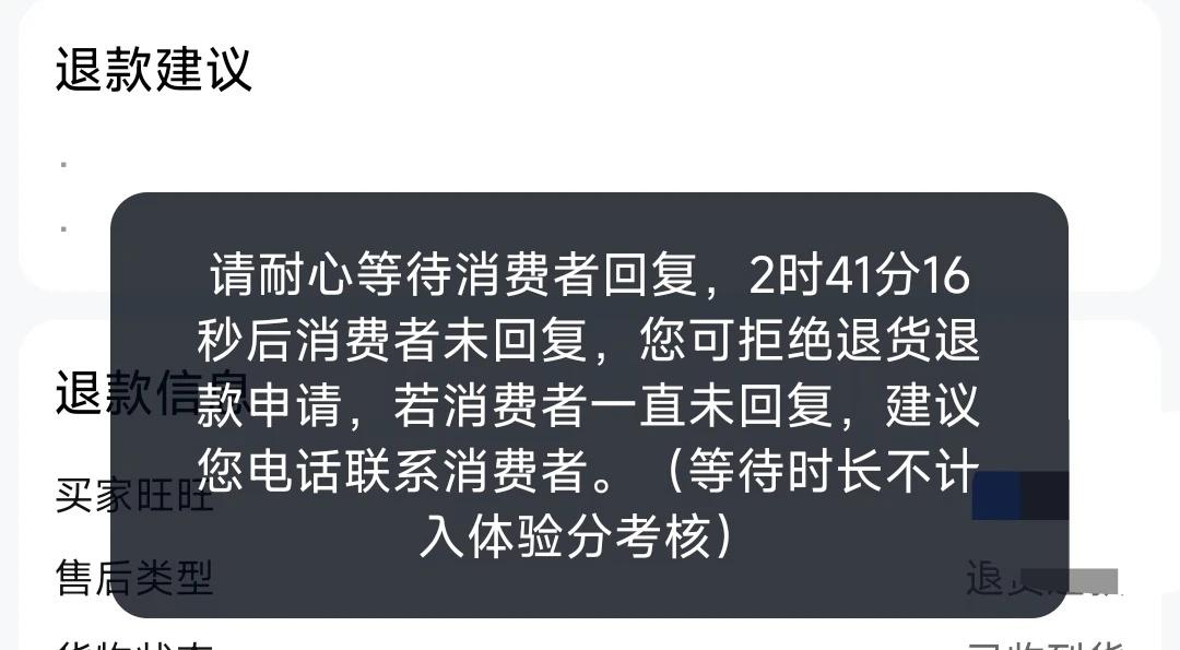 我是真的恨淘宝，，，对商家太恶劣了，签收超过7天都允许退，这个客户买的时候催着发