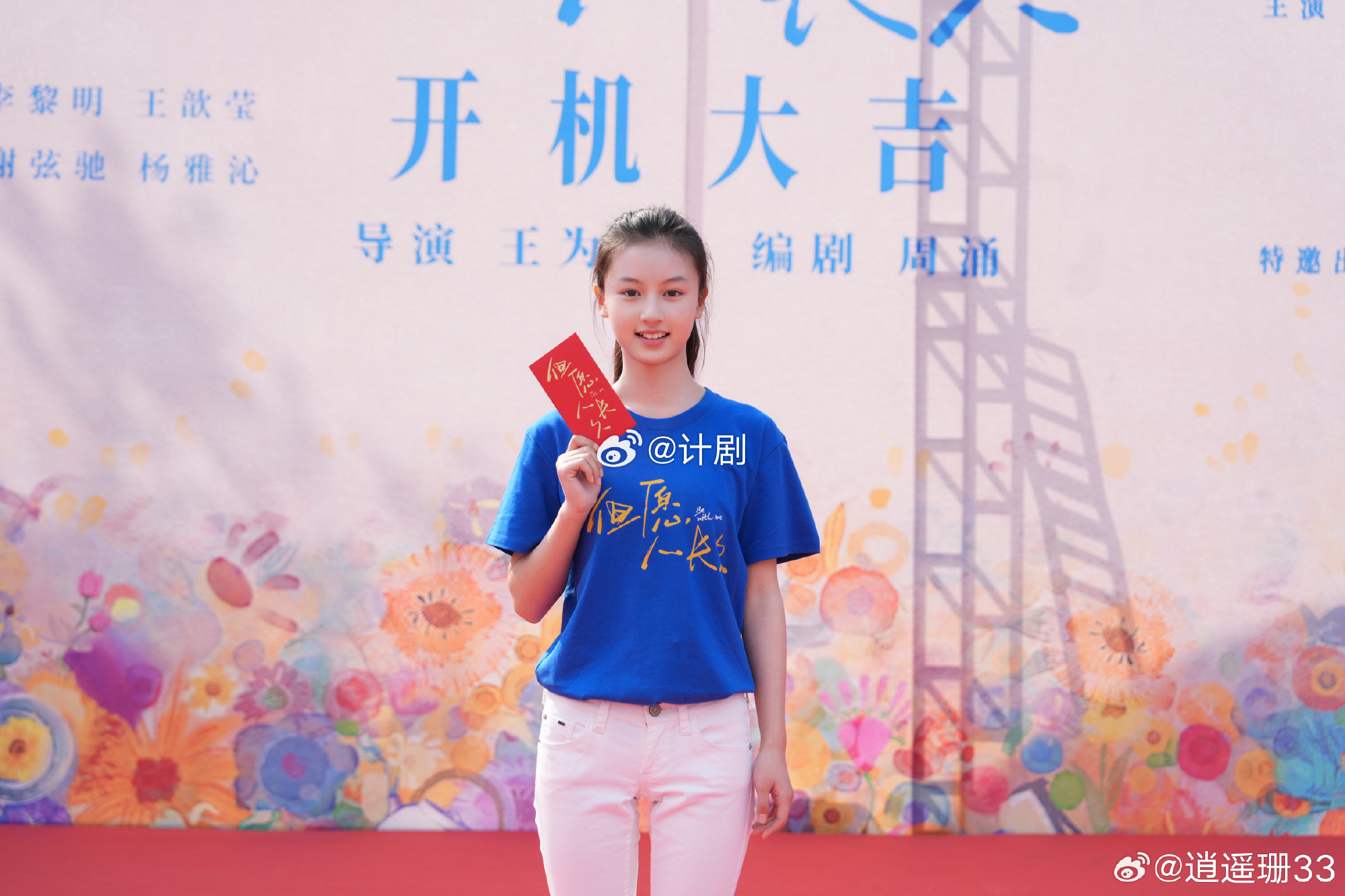 赵钰琪七七进组但愿人长久 从第一部到第二部能看到公司给七七的规划越来越清晰，不追