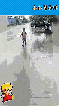 放学后，小男孩冒着雨冲回家。估计家离这不远，男孩对这里的路况非常熟悉。他没有急着