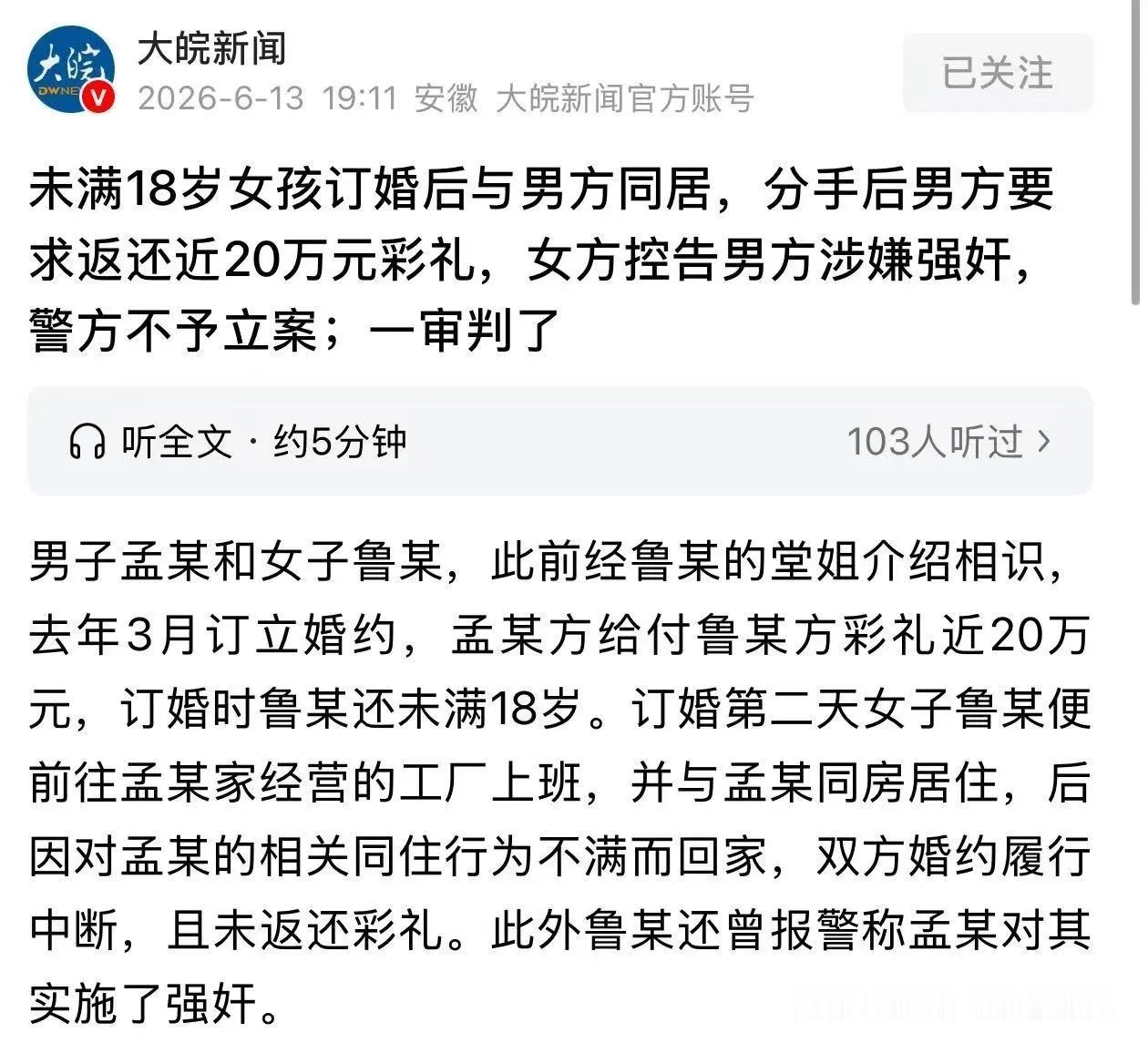 先把事实捋清楚（这案子其实发生在河南，不是山东）：
 
一、人物与经过
 
- 