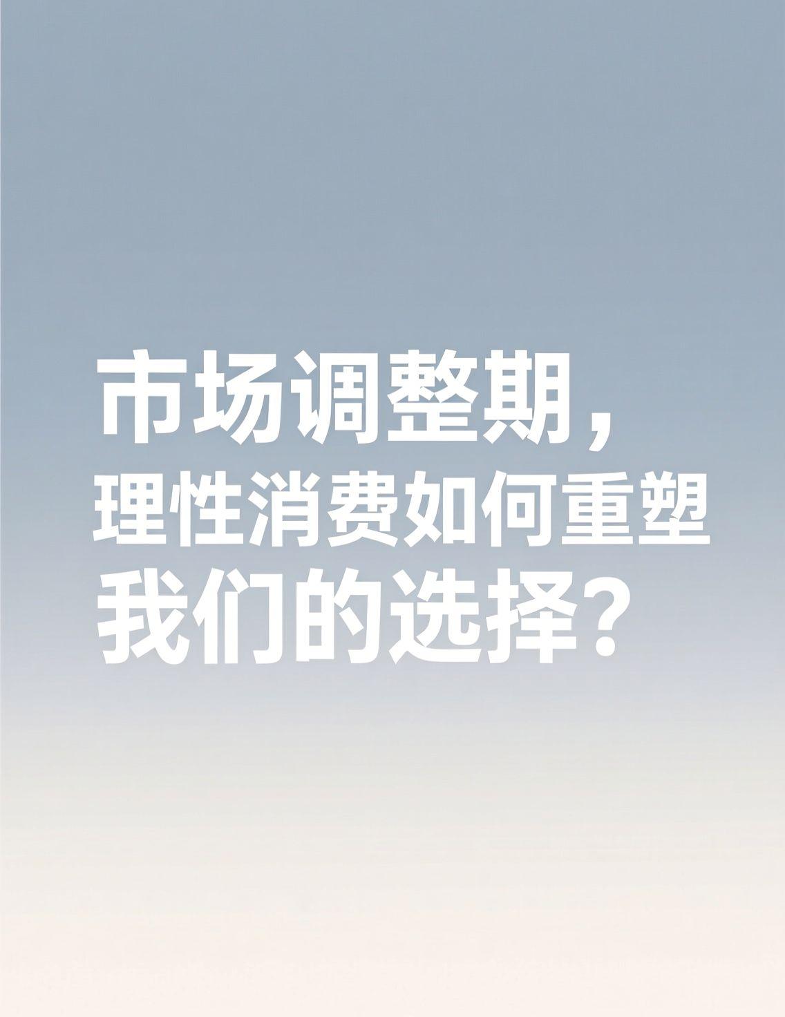 最近关于2026年房价能否止跌回升的讨论很多，洛阳等地房价下跌、市场回归理性，让