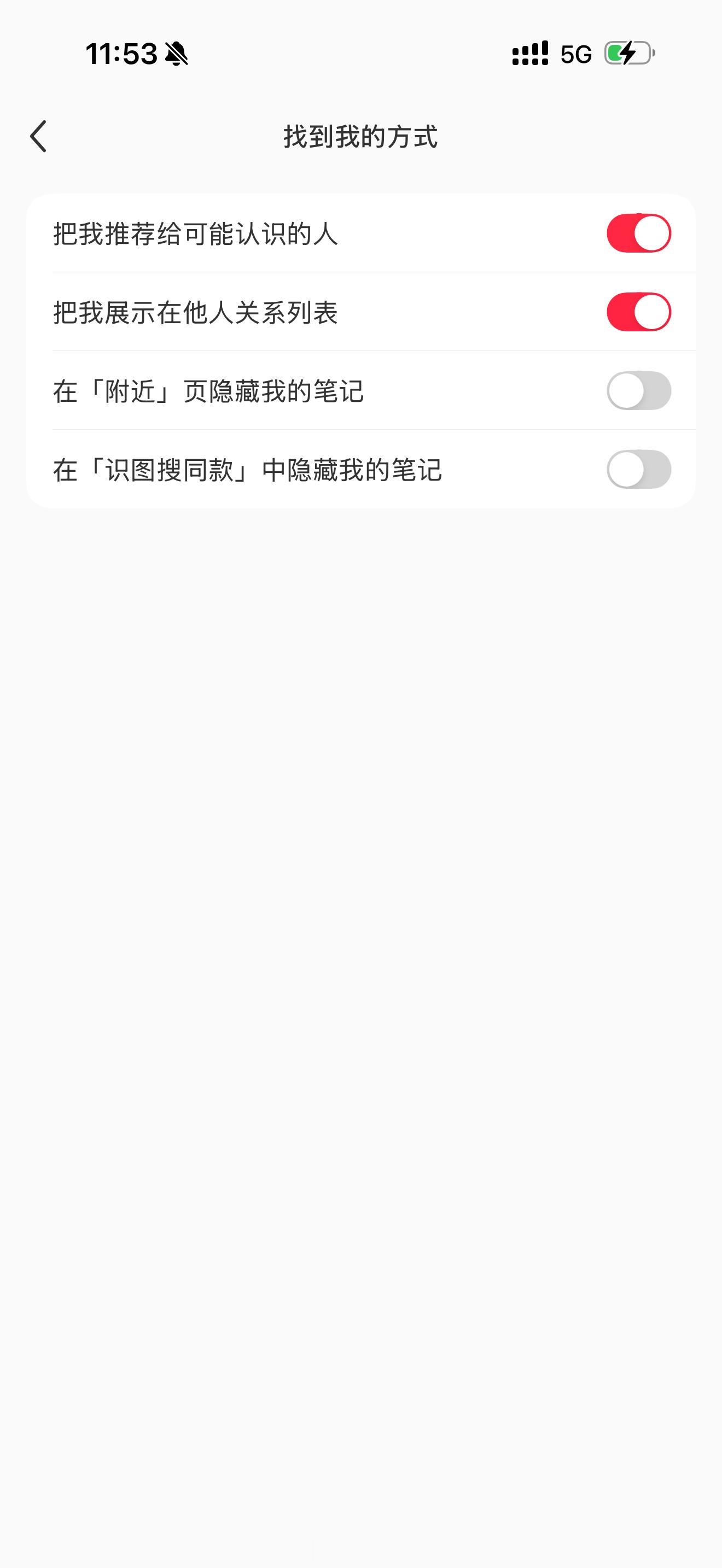 网络时代没隐私，赶紧关掉关掉