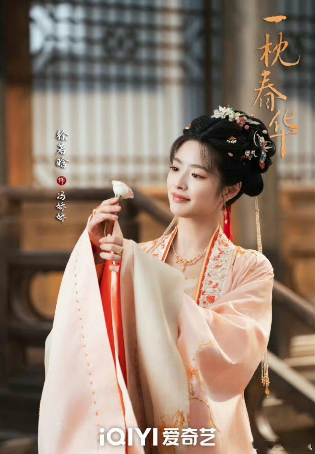 徐若晗今天生日，四部待播剧、一部在播剧、一部完播剧，总共六部剧都发了生贺海报《红