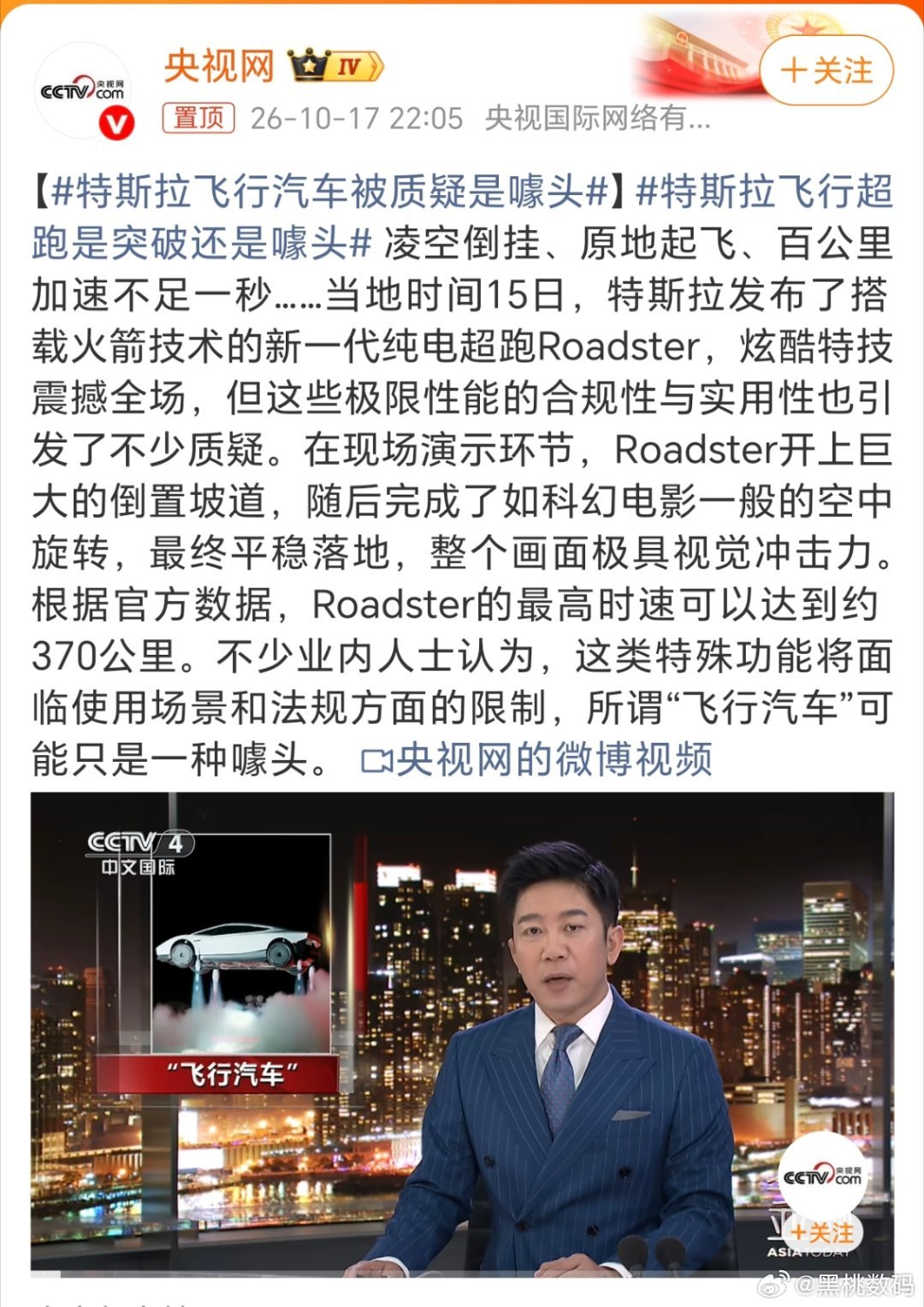 特斯拉飞行汽车是噱头？说这种话的人，十年前还说过：无人驾驶汽车是噱头。现在飞行汽