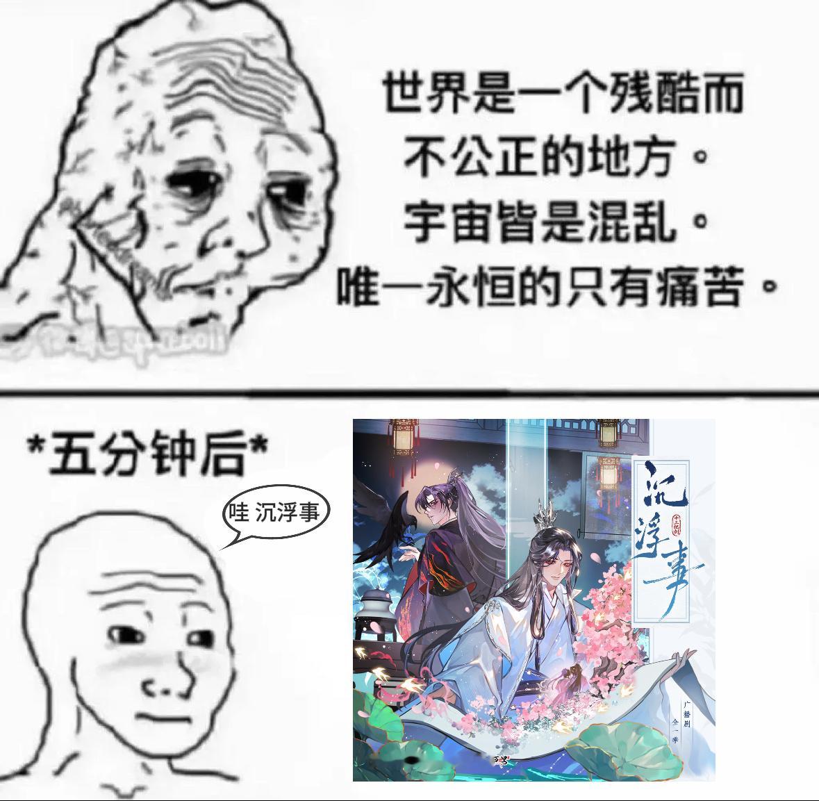 沉浮事广播剧织音发布会 本来觉得我已经听太多顺路，要免疫了，看完PV我只想说果然