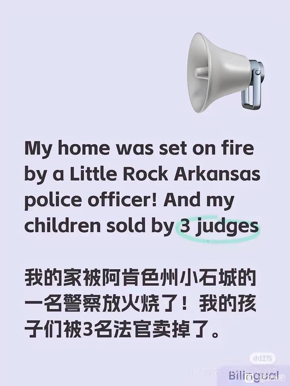 最令中国人泪目的小红书对账，自由美利坚[汗]一个美国母亲的家被警察烧了，他的三个
