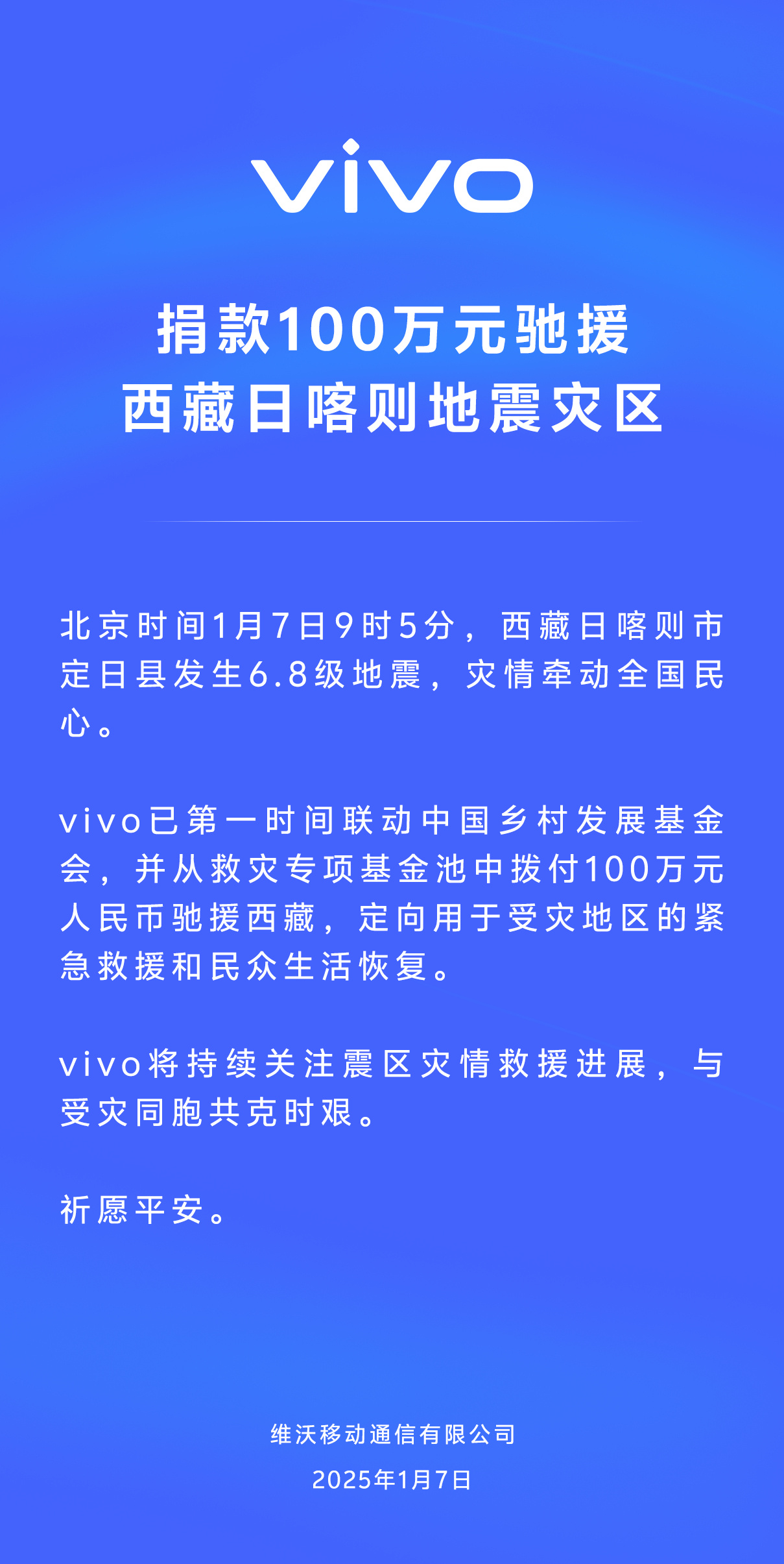 西藏定日县地震已致126人遇难 一方有难八方支援[心][心] 