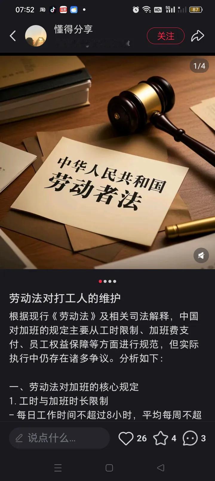 43亿劳动纠纷炸锅！
寒武纪这出大戏，
暴露了科技公司的“股权坑”
 
打工人和
