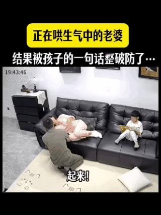 儿子一句话戳破“哄妻日常”，爸爸当场破防！妈妈急得连连解释
 
客厅里，男人正耐
