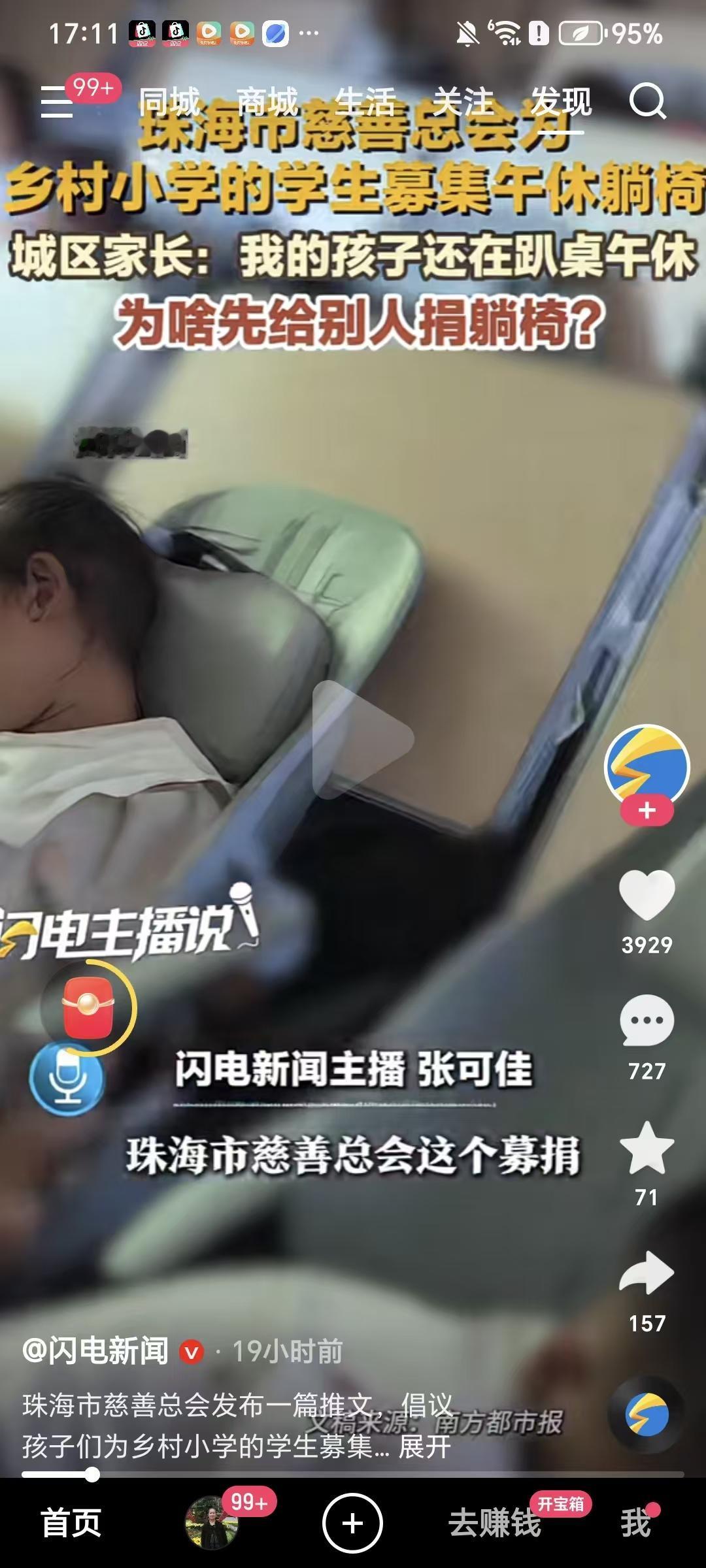 这样的捐助倡议，现实又魔幻！

确实又好气又好笑！自己的孩子每天苦哈哈地趴在桌子