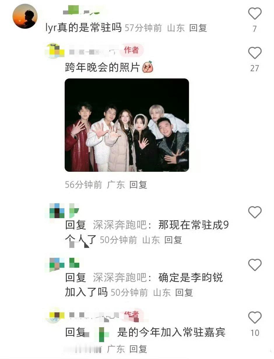 奔跑吧阵容🈶李晨、郑恺、沙溢、白鹿、周深、范丞丞、宋雨琦、张真源、李昀锐常驻，