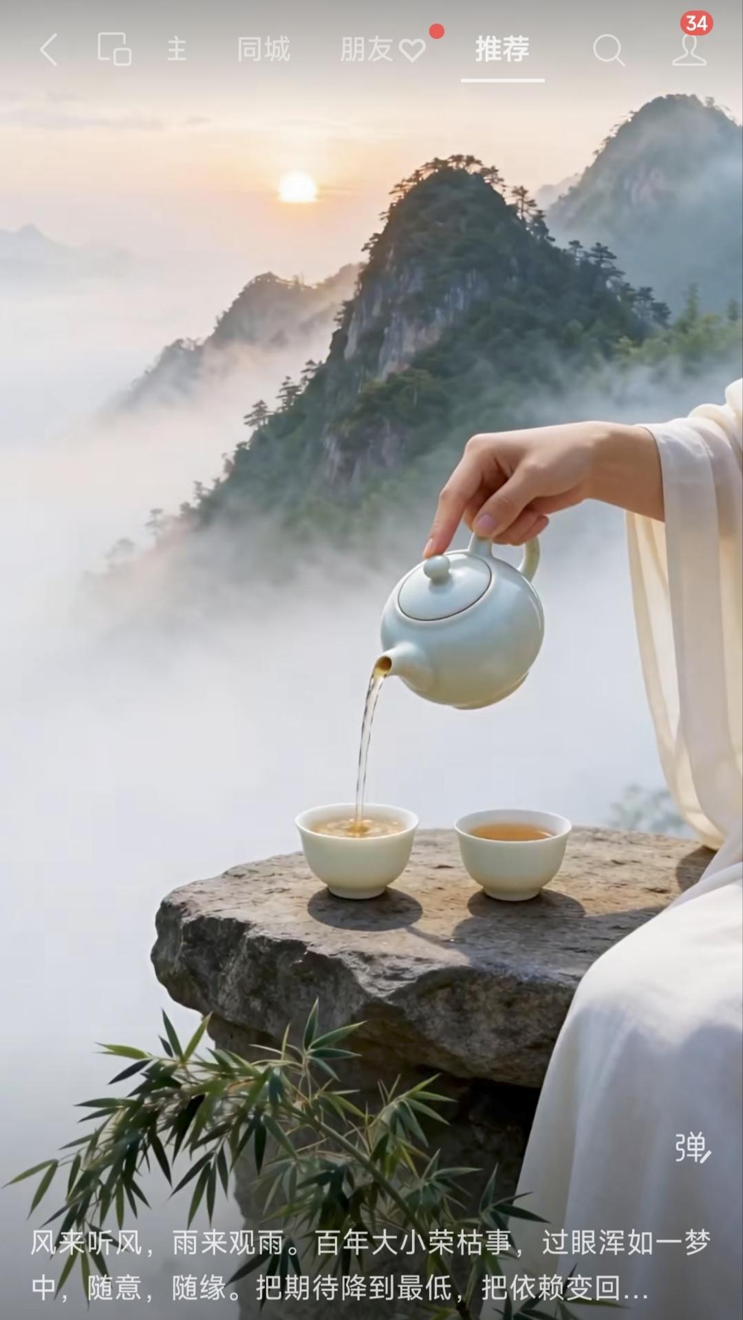 山坡羊·随缘自适
风临听咏，
雨来观景。
百年荣枯皆如梦。
似飘蓬，任西东。
降