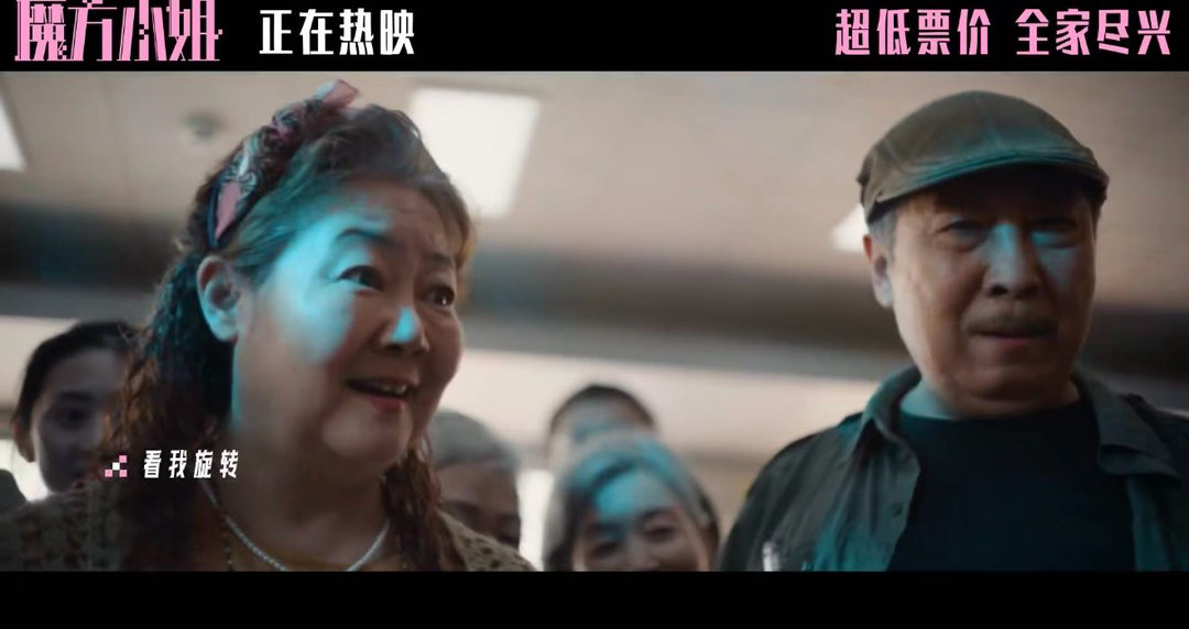 魔方小姐治好我的年龄焦虑 杨紫琼演这个角色太有说服力了。因为她本人也是在那个年纪