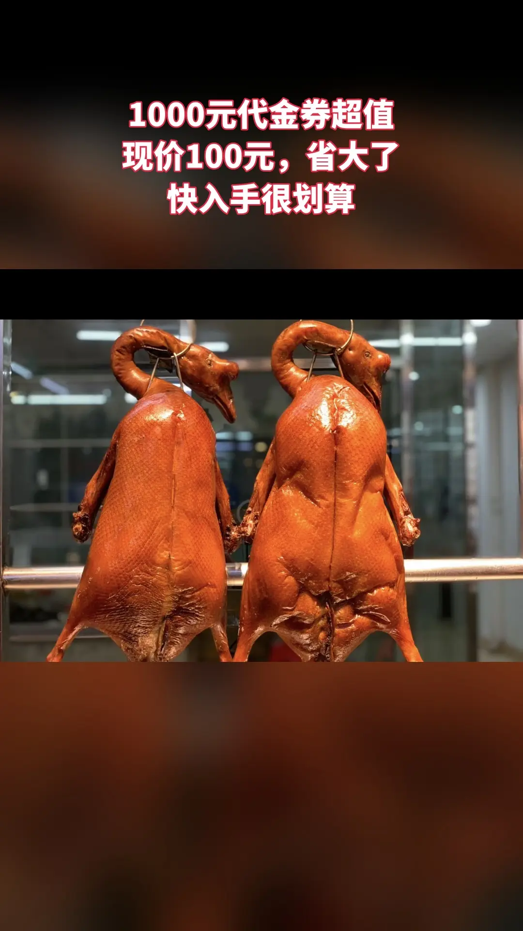 粤煌烧腊培训，必买爆款，4.4分推荐，1000元代金券