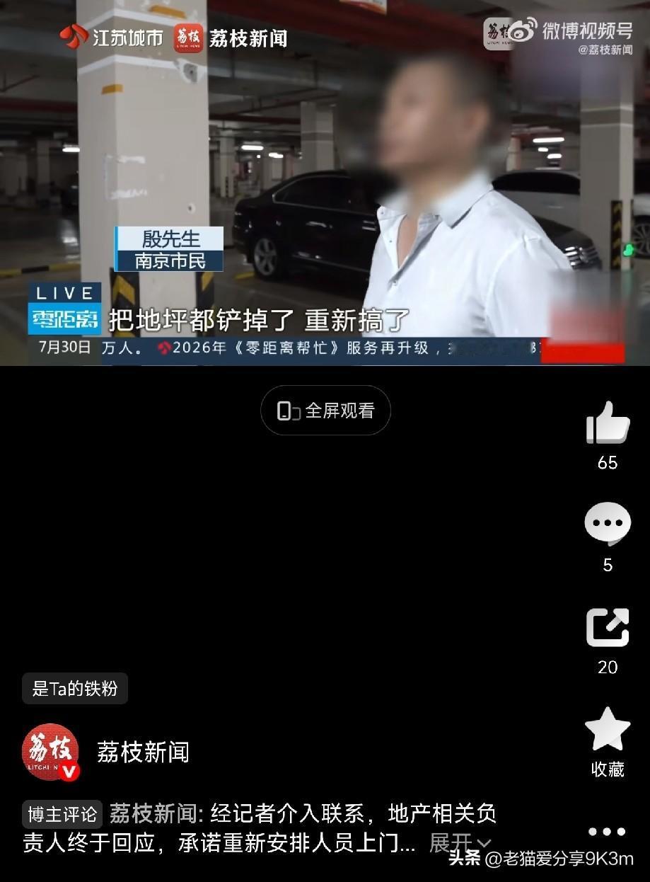 南京的殷先生碰上这糟心事，一糟心就是三四年。

2021年，他掏了12万买下这个