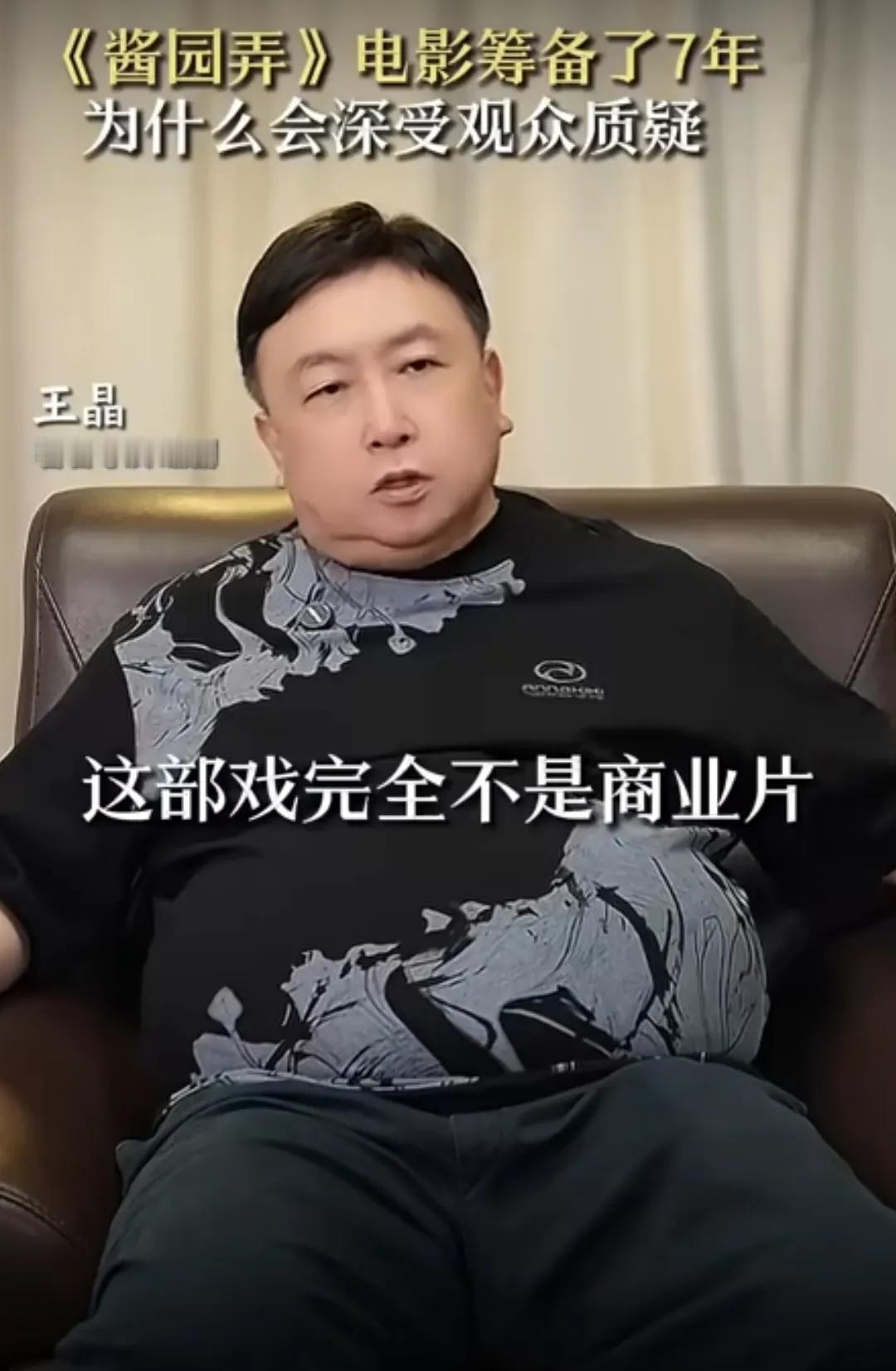 王晶一针见血点评导演陈可辛的《酱园弄》：典型的既要又要，又想要拿奖，又想要票房，