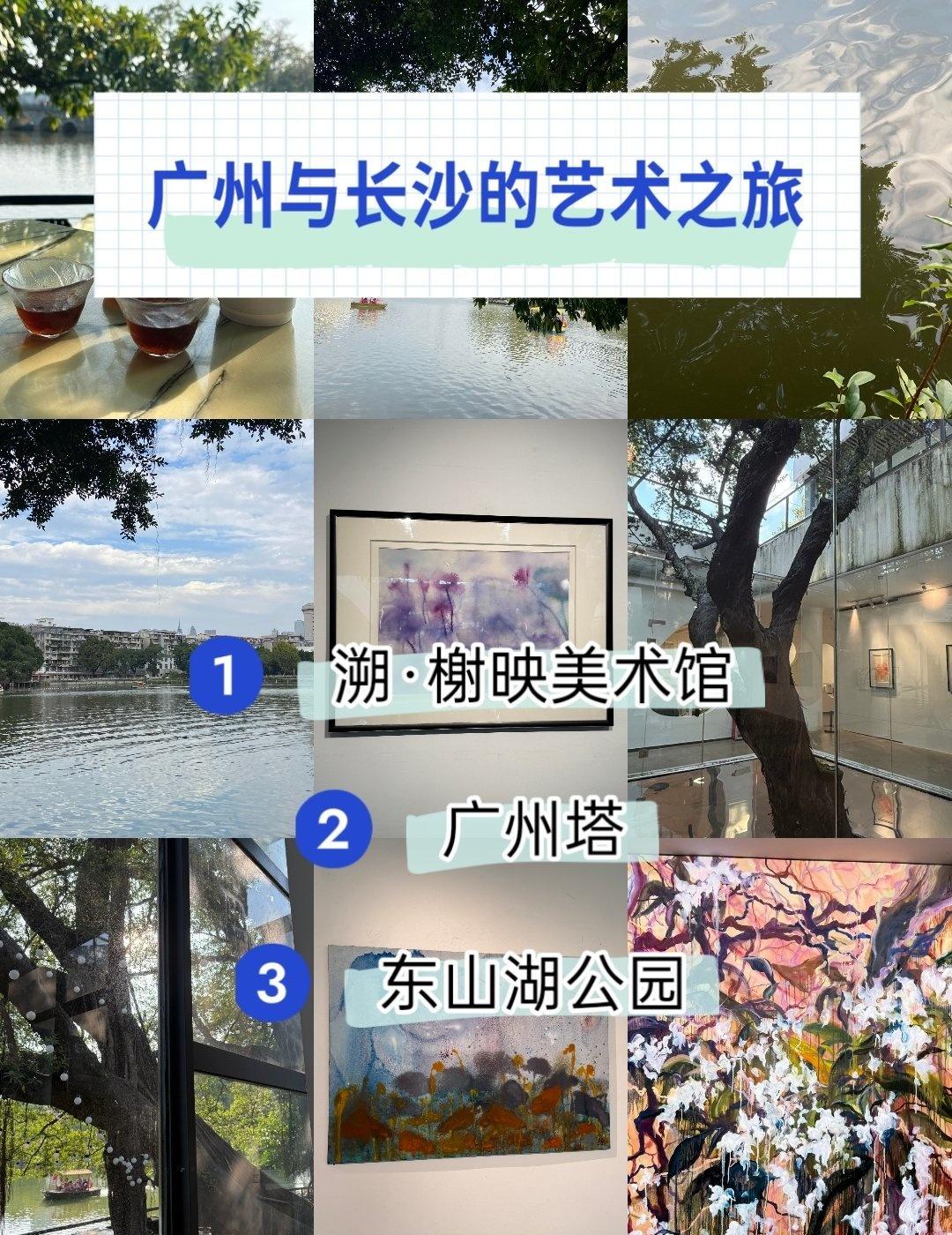 🍃广州新展丨好治愈！就在笔触流淌的波光里
📍广州 
发现宝藏出片点ART G