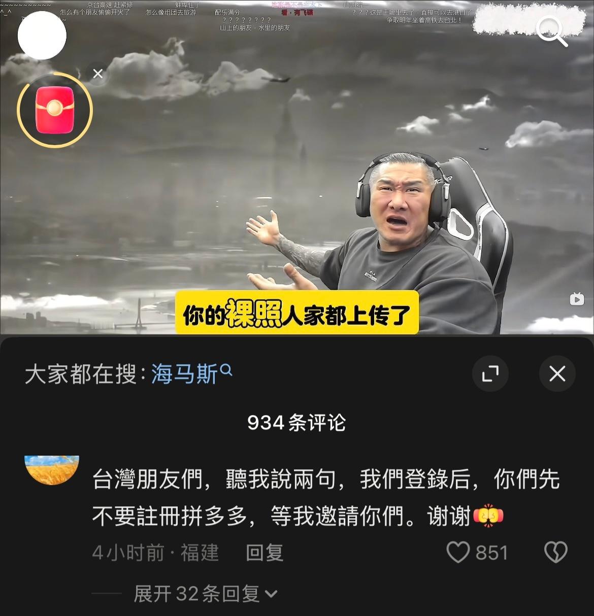 近到你果照都1080p上传了，重点是拼多多新用户邀请吗？馆长现在频繁两岸跑，真的