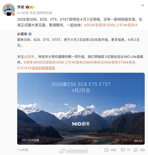 李斌表示：- 明天除了 2026 款的 5566 之外，还有一个特别版车型。期待