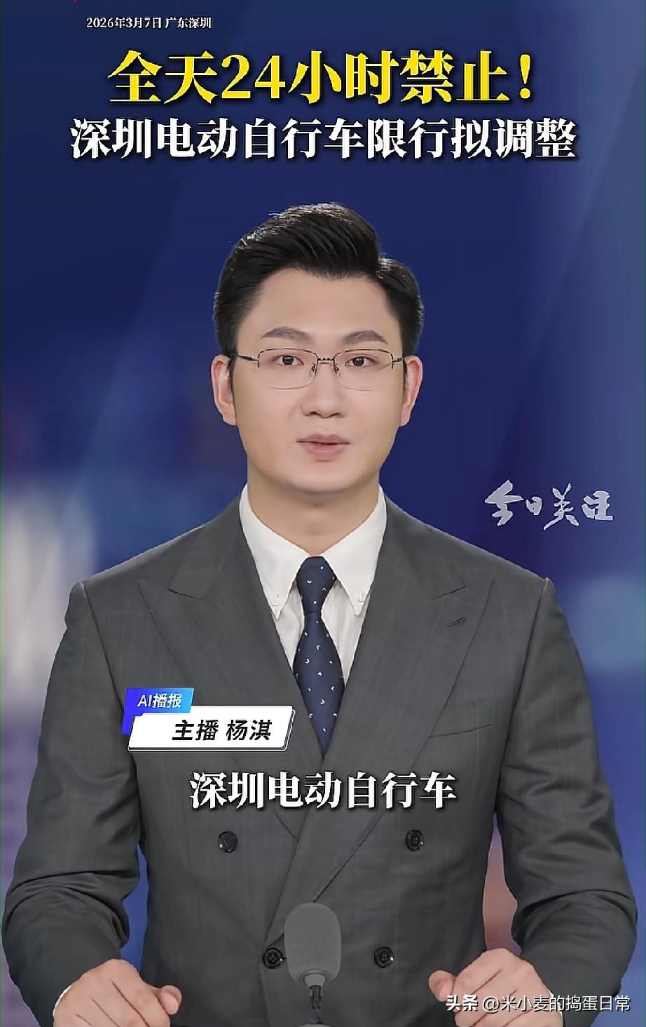 深圳拟全天24小时禁电驴，打工人通勤要“断腿”？
 
深圳打工人要哭晕在厕所了！