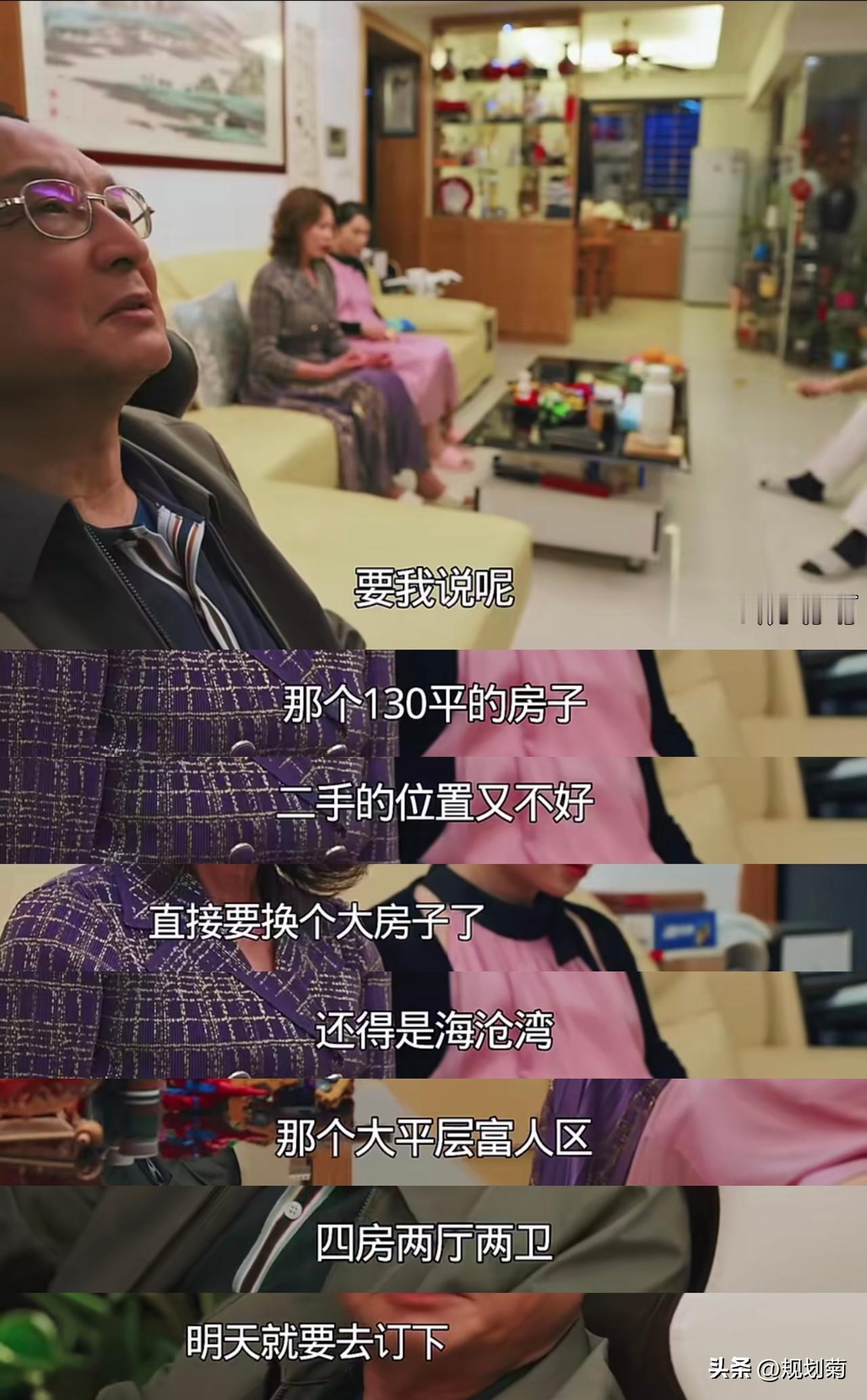 迷墙鹭州市富人区在厦门海沧

“还得是海沧湾那个大平层富人区，四房两厅两卫”，这