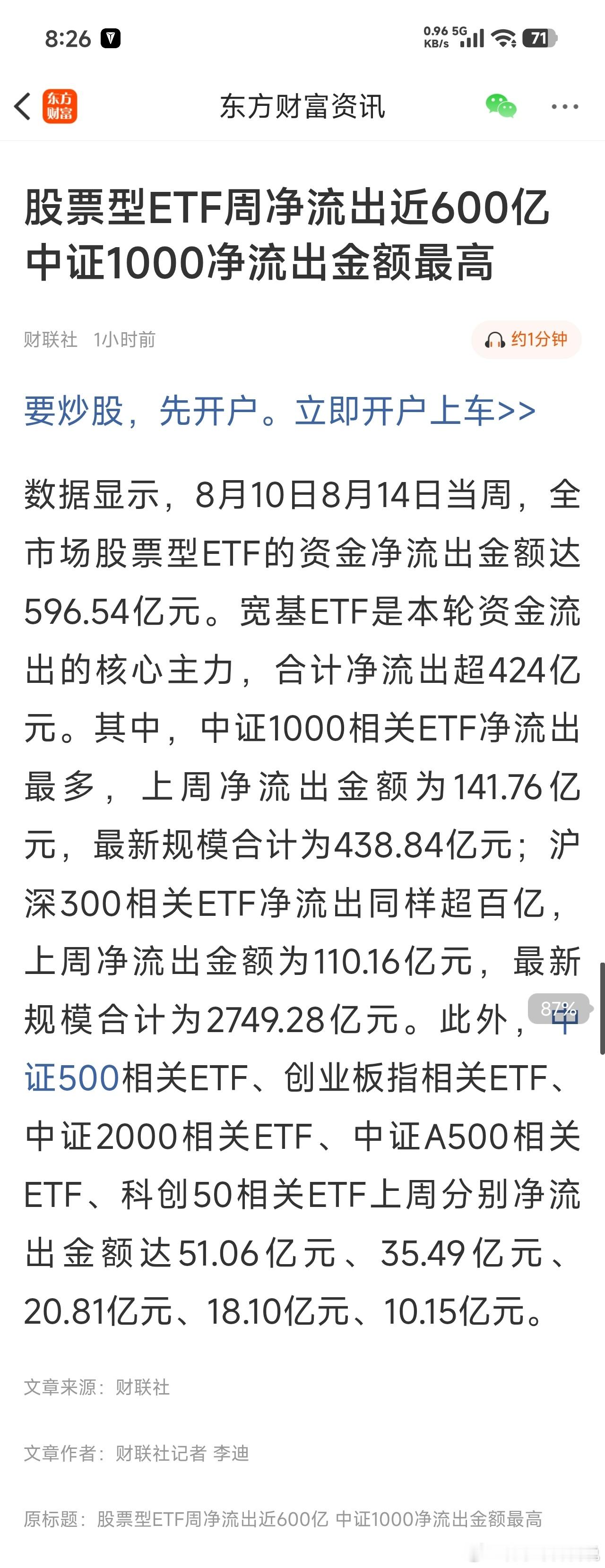 又来收割我们了