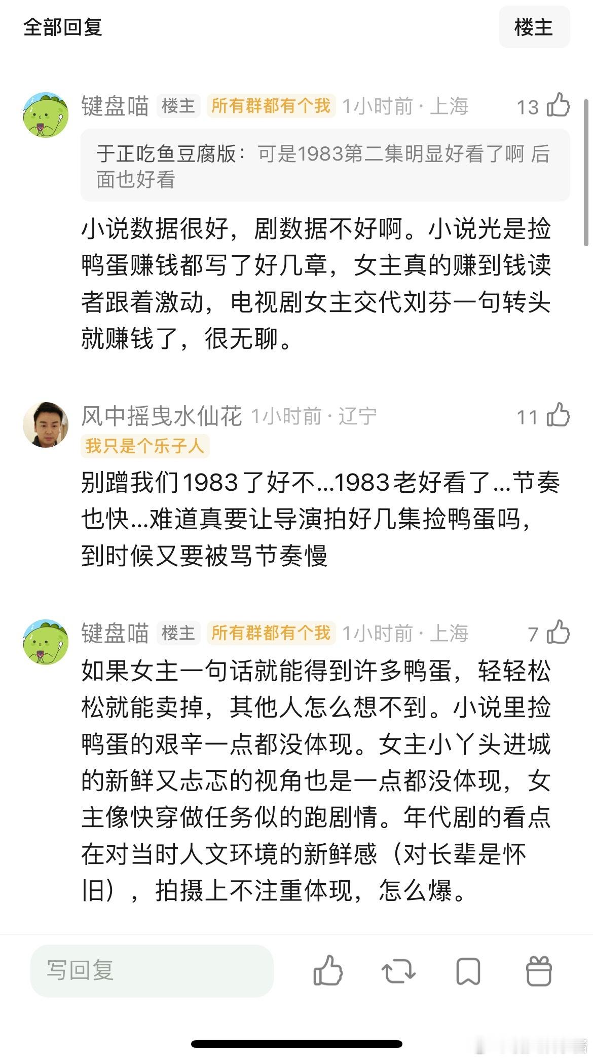 翘楚第一集和你好1983差不多，像高中语速很快又不吸引人，讲了很多一点都没听进去
