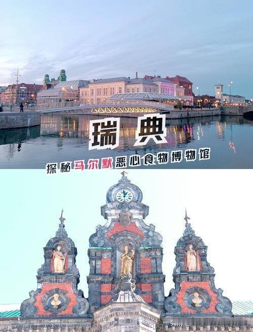 瑞典“恶心博物馆”，
竟然展台有三鹿奶粉！
并且详细的进行了说明。
这家博物馆位