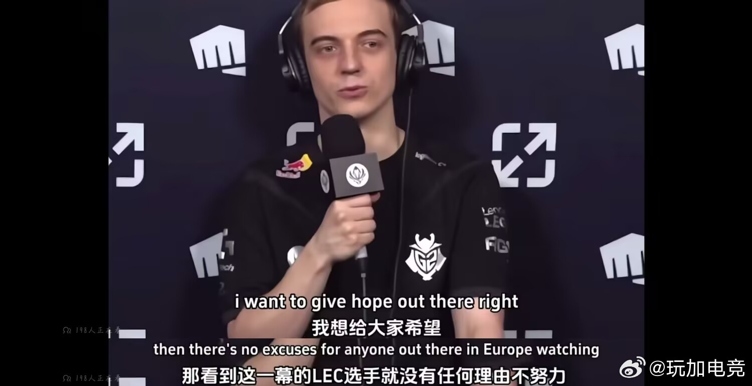 今天适合再发一次这张图！Caps:我想给大家希望，那看到这一幕的LEC选手就没有